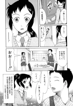 Page 176 of Meshii Hime