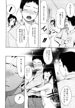 Page 179 of Meshii Hime