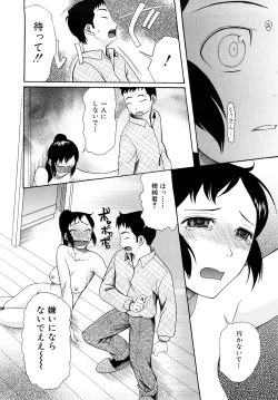 Page 181 of Meshii Hime