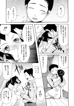 Page 182 of Meshii Hime