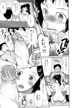 Page 186 of Meshii Hime
