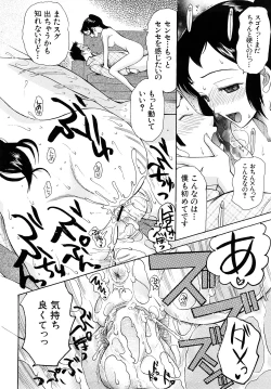 Page 191 of Meshii Hime