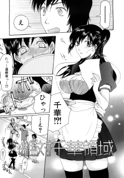 Page 202 of Meshii Hime