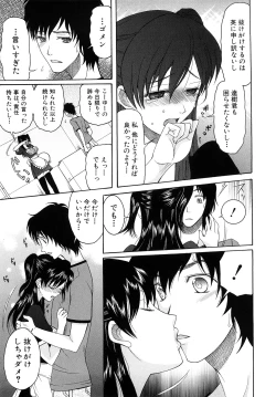 Page 204 of Meshii Hime