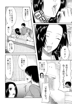 Page 37 of Meshii Hime
