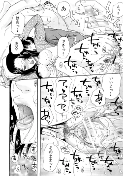 Page 43 of Meshii Hime