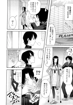 Page 47 of Meshii Hime