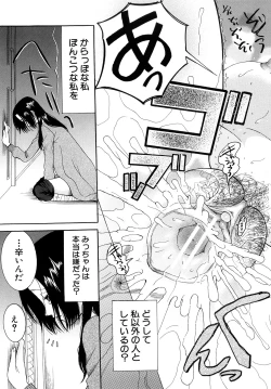 Page 60 of Meshii Hime