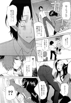 Page 63 of Meshii Hime