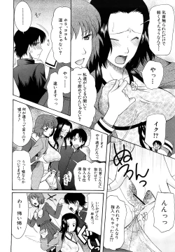 Page 67 of Meshii Hime