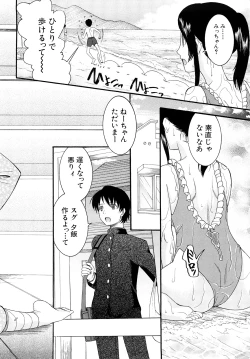 Page 7 of Meshii Hime