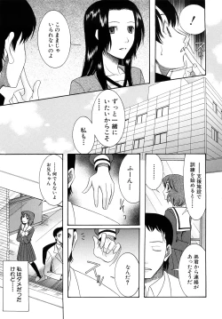 Page 88 of Meshii Hime