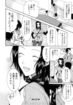 Page 89 of Meshii Hime