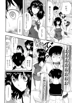 Page 99 of Meshii Hime