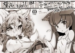 Page 1 of Uguisudani RedLine