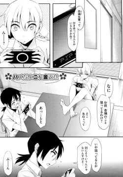 Page 176 of Houkago Strawberry Vibe - After School Strawberry Dildo