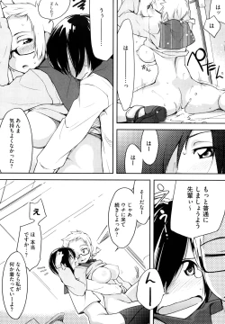 Page 24 of Houkago Strawberry Vibe - After School Strawberry Dildo