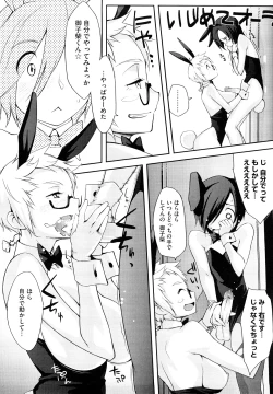 Page 33 of Houkago Strawberry Vibe - After School Strawberry Dildo