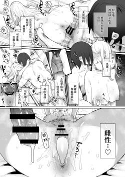 Page 4 of Joou-sama no Okiniiri
