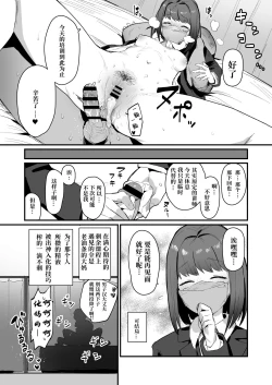 Page 5 of Tanetsuke Kyoushuujo