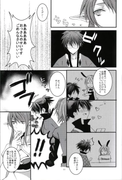 Page 10 of INNOCENT GAMBLER