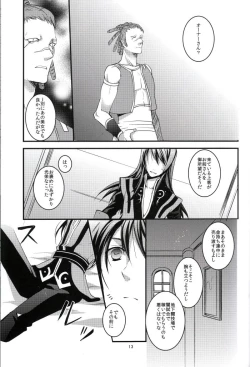 Page 12 of INNOCENT GAMBLER