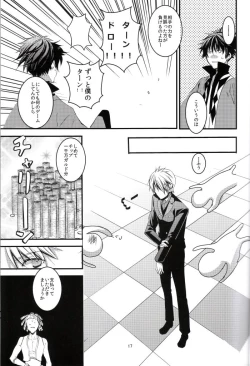 Page 16 of INNOCENT GAMBLER