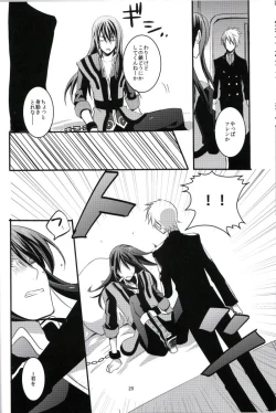 Page 19 of INNOCENT GAMBLER