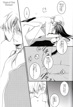 Page 26 of INNOCENT GAMBLER