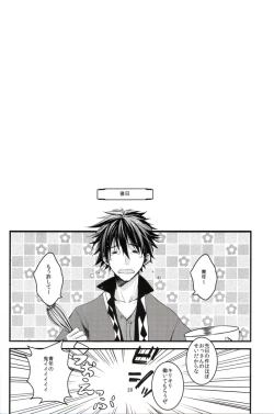 Page 27 of INNOCENT GAMBLER