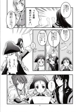 Page 4 of INNOCENT GAMBLER