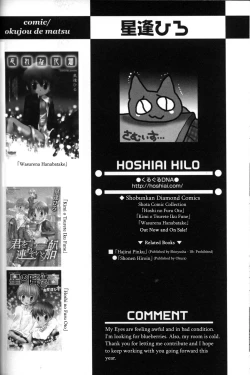 Page 17 of Okujou de Matsu | Waiting on the Roof