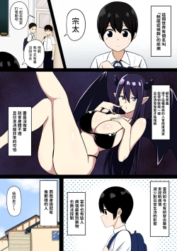 Page 3 of サキュバス・シンドローム  中文翻譯