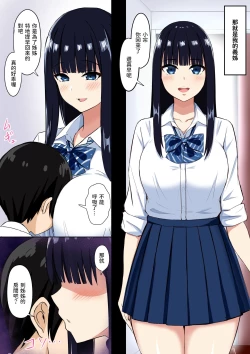 Page 4 of サキュバス・シンドローム  中文翻譯