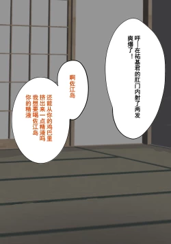 Page 100 of Gakuen Bidanshi Gaiden 2 Kasshoku Otokonoko wa Class no Inkya ni Kanojo o Netorare Jibun made Mesu Ochi Saserarete Shimatta.