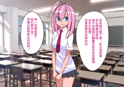 Page 107 of Gakuen Bidanshi Gaiden 2 Kasshoku Otokonoko wa Class no Inkya ni Kanojo o Netorare Jibun made Mesu Ochi Saserarete Shimatta.