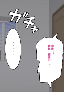 Page 21 of Gakuen Bidanshi Gaiden 2 Kasshoku Otokonoko wa Class no Inkya ni Kanojo o Netorare Jibun made Mesu Ochi Saserarete Shimatta.