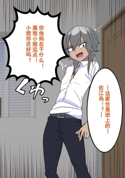 Page 22 of Gakuen Bidanshi Gaiden 2 Kasshoku Otokonoko wa Class no Inkya ni Kanojo o Netorare Jibun made Mesu Ochi Saserarete Shimatta.