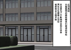 Page 2 of Gakuen Bidanshi Gaiden 2 Kasshoku Otokonoko wa Class no Inkya ni Kanojo o Netorare Jibun made Mesu Ochi Saserarete Shimatta.