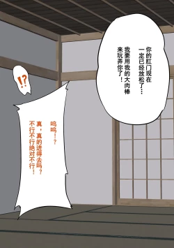 Page 54 of Gakuen Bidanshi Gaiden 2 Kasshoku Otokonoko wa Class no Inkya ni Kanojo o Netorare Jibun made Mesu Ochi Saserarete Shimatta.