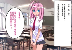 Page 5 of Gakuen Bidanshi Gaiden 2 Kasshoku Otokonoko wa Class no Inkya ni Kanojo o Netorare Jibun made Mesu Ochi Saserarete Shimatta.