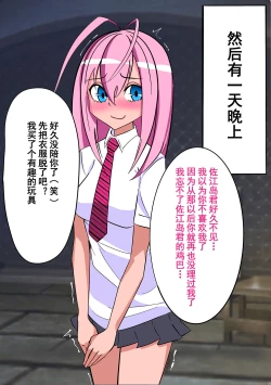 Page 68 of Gakuen Bidanshi Gaiden 2 Kasshoku Otokonoko wa Class no Inkya ni Kanojo o Netorare Jibun made Mesu Ochi Saserarete Shimatta.