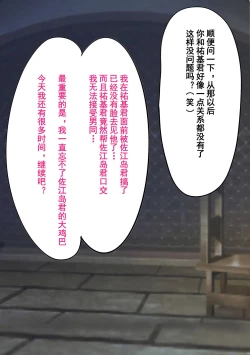 Page 76 of Gakuen Bidanshi Gaiden 2 Kasshoku Otokonoko wa Class no Inkya ni Kanojo o Netorare Jibun made Mesu Ochi Saserarete Shimatta.