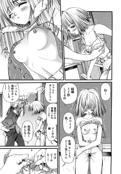 Page 154 of Shoujo Koshouchuu