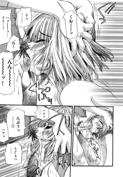 Page 164 of Shoujo Koshouchuu