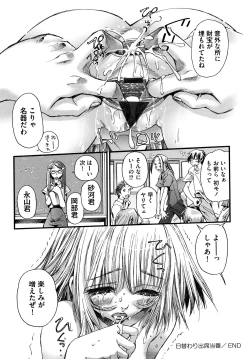 Page 167 of Shoujo Koshouchuu