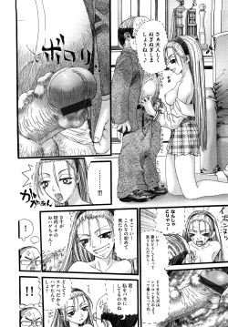 Page 203 of Shoujo Koshouchuu