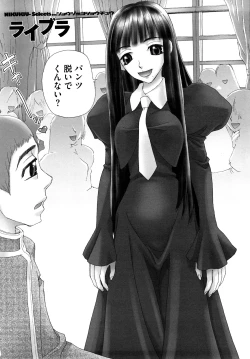 Page 217 of Shoujo Koshouchuu