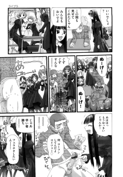 Page 218 of Shoujo Koshouchuu