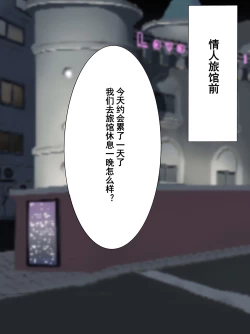 Page 103 of Otokonoko Soine Club Kanade Hen Namaiki Ninki Jou wa Ossan Chinpo ni Otosareru | 伪娘陪睡俱乐部 奏篇 高傲的小姐在叔叔的大鸡鸡下堕落了